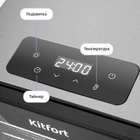 Сушилка для овощей и фруктов Kitfort KT-4955