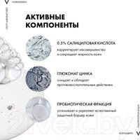  Vichy Normaderm интенсивно очищающий (200мл)