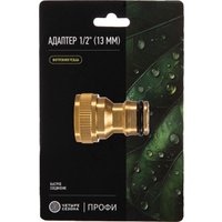 Адаптер Четыре сезона Адаптер латунный 1/2" внутренняя резьба 62-0277