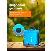 Аккумуляторный опрыскиватель GPT DF-A8