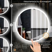  eMZe Зеркало Led Front 80 LED.80.80.FRONT.4K (c подсветкой)