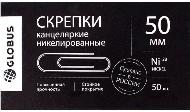 

Скрепки Globus С50-50 НЧ