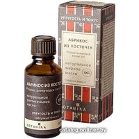  Botavikos Масло жирное Абрикос из косточек 30 мл