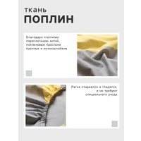 Простыня Этель Шеврон 10801843 (желтый)