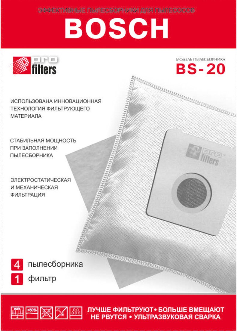 Комплект одноразовых мешков ProFilters BS 20 (4 шт)