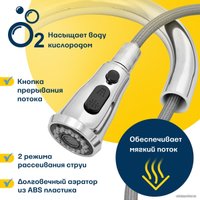 Смеситель Eleanti 0402.518