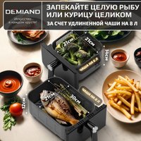 Аэрогриль (аэрофритюрница) Demiand Duos (черный)