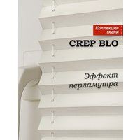 Плиссе Delfa Crep BLO СПШ-36102 (81x160, белый)