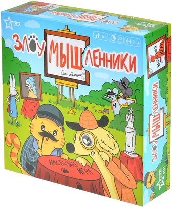 Настольная игра Звезда Злоумышленники