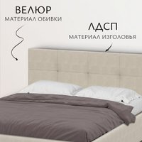 Кровать Mio Tesoro Империал 160x200 с ортопедическим основанием (бежевый)