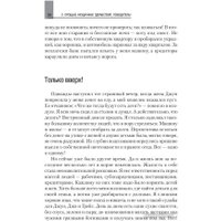 Книга издательства Питер. Как продать что угодно кому угодно (Джирард Д., Браун С.)