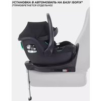 Детское автокресло Rant Carry 2.0 AY329 (черный)