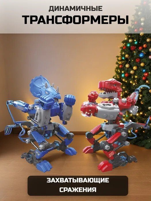 

Конструктор Givito Бои роботов G2511-500