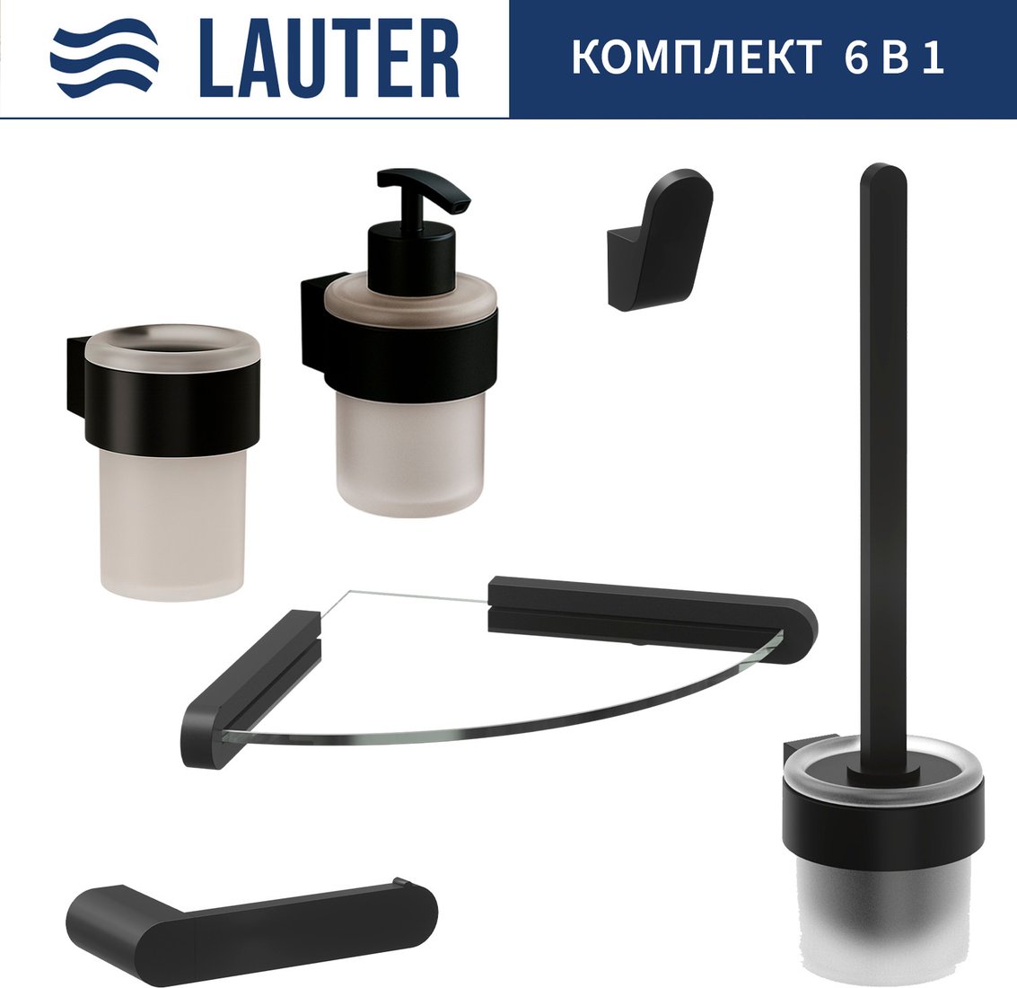 

Набор аксессуаров для ванной Lauter 21TS3019 + 21TS3021 + 21TS3011 + 21TS3013 + 21TS3008 + 21TS3023 (Matt Black, 6 предметов)