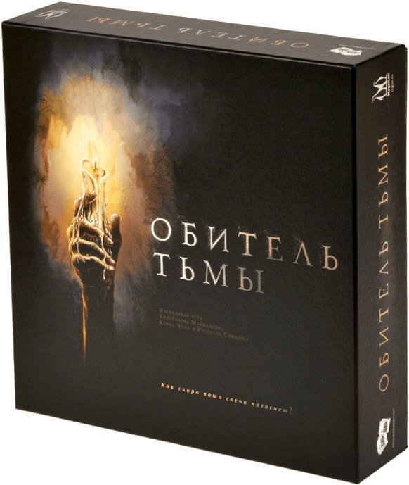 

Настольная игра Магеллан Обитель тьмы