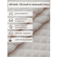 Плед Tex Republic Deco Кубики Фланель 200x220 93259 (молочный)