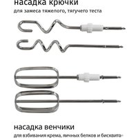 Миксер JVC JK-MX325