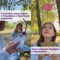 Детская настольная игра Простые правила Морфели