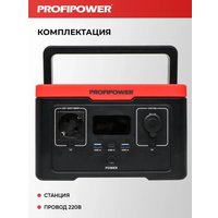 Портативная зарядная станция Profipower ПЭ-600