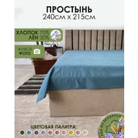 Простыня Mio Tesoro 215x240 Лён240Пр-10