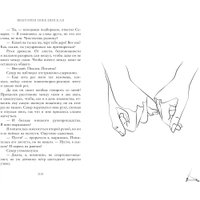 Книга издательства Clever. Парадокс севера (Побединская В.) в Солигорске