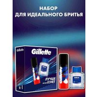 Подарочный набор Gillette с классической пеной для бритья и лосьоном после бритья 50 + 50 мл