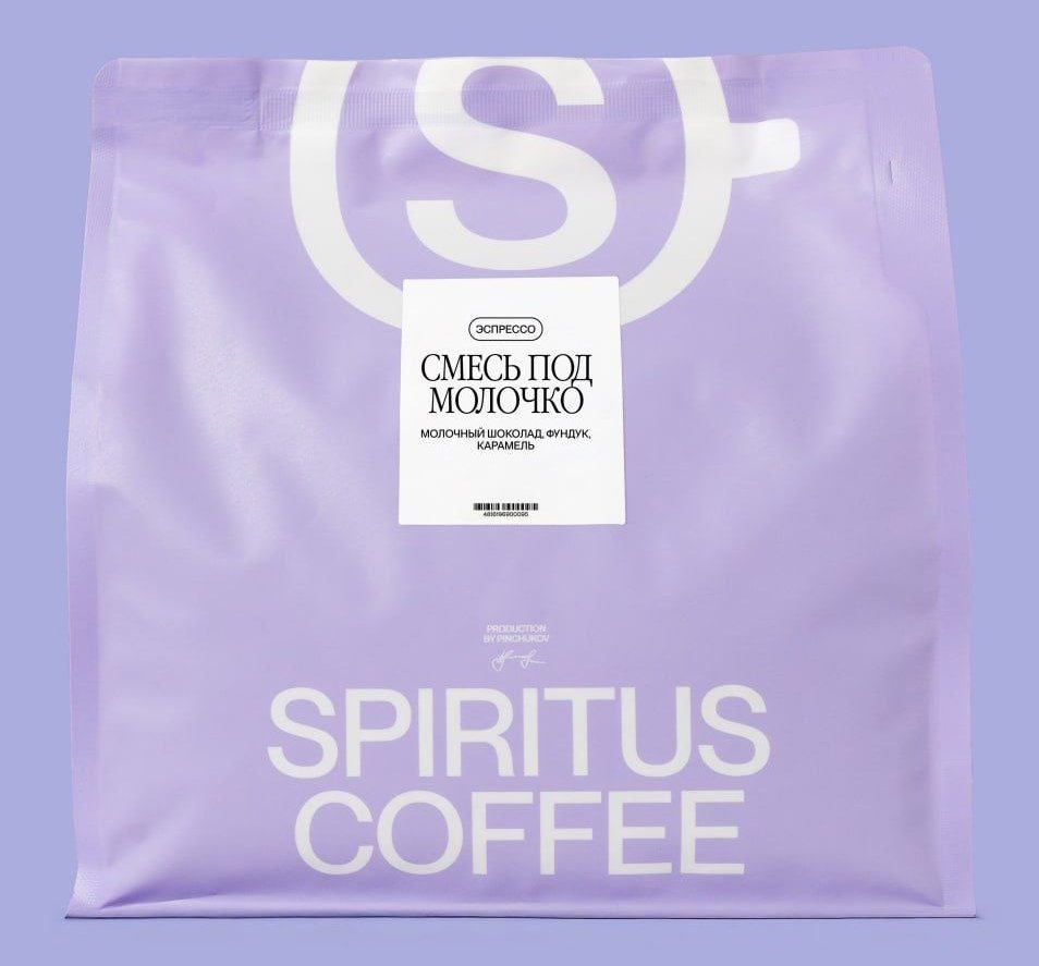 Кофе Spiritus Coffee Под молочко 1 кг