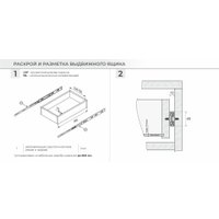 Шариковые направляющие Boyard Satellite DB4525Zn/300
