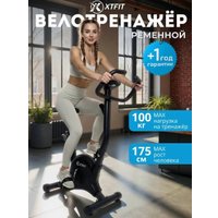 Велотренажер XTFIT JTF-657