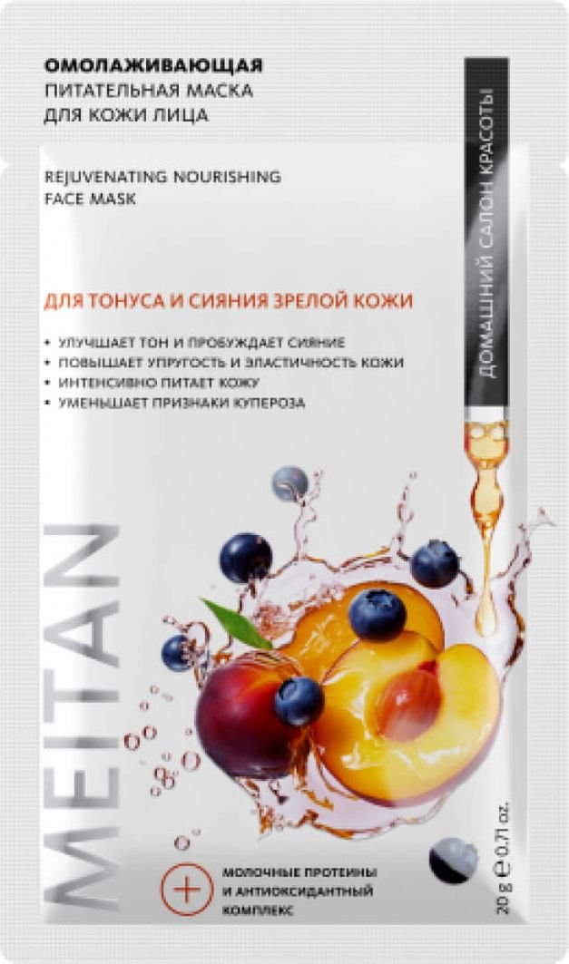 

Meitan Омолаживающая питательная маска для кожи лица (20 г)