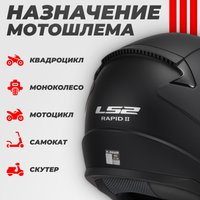 Мотошлем LS2 FF353 Rapid 2 Solid (XXL, черный матовый)