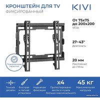 Кронштейн для телевизора KIVI BASIC-22F