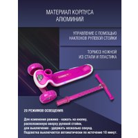 Трехколесный самокат Cosmoride Shine 038-PU/S1000 (розовый)