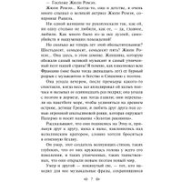 Книга издательства Эксмо. Страсть. Рассказы 9785041963996 (де Мопассан Г.)