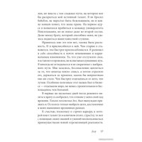  Добрая книга. В погоне за ускользающим светом (Юджин О`Келли)