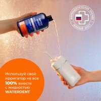 Жидкость для ирригатора Waterdent Антибактериальная + ополаскиватель для полости рта 2 в 1 500 мл в Бресте