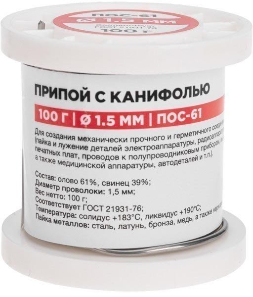 

Припой Rexant 09-3172