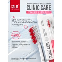 Зубная щетка SPLAT Clinic Care Medium (1 шт)