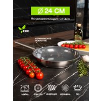 Сковорода Mercury Haus МС-7338