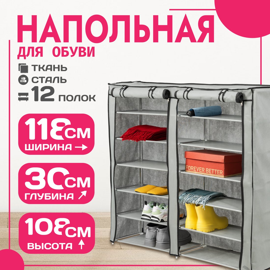 

Полка для обуви Mio Tesoro Lari 2 (серый)