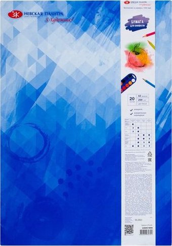 Бумага для рисования Невская палитра Я-Художник! А3 220451844 (20 л)