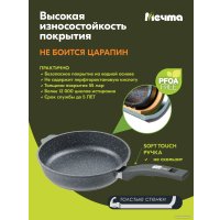 Сковорода Мечта Гранит 28701