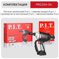 Заклепочник P.I.T. PRG20H-5A (без АКБ)