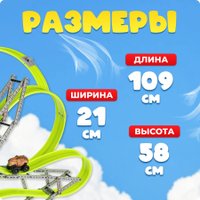 Детские автотреки, трассы Labalu Антигравитационные динозавры 696-004