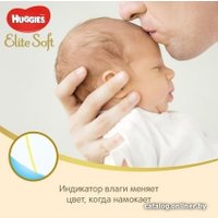 Подгузники Huggies Elite Soft 2 (25 шт)