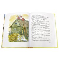 Книга издательства Махаон. Приключения Эмиля из Леннеберги (Линдгрен А.)