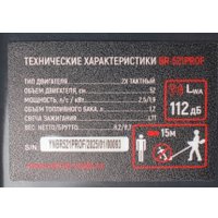 Триммер Verton Garden BR-521 Professional