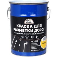 Краска Эксперт АК-511 для разметки дорог 5 кг (желтый)