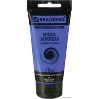Акриловая краска BRAUBERG Art Classic 191094 (кобальт синий, 75 мл)