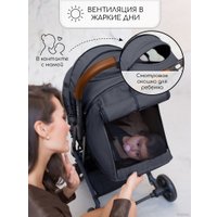 Коляска прогулочная «книга» Amarobaby Airy (черный)